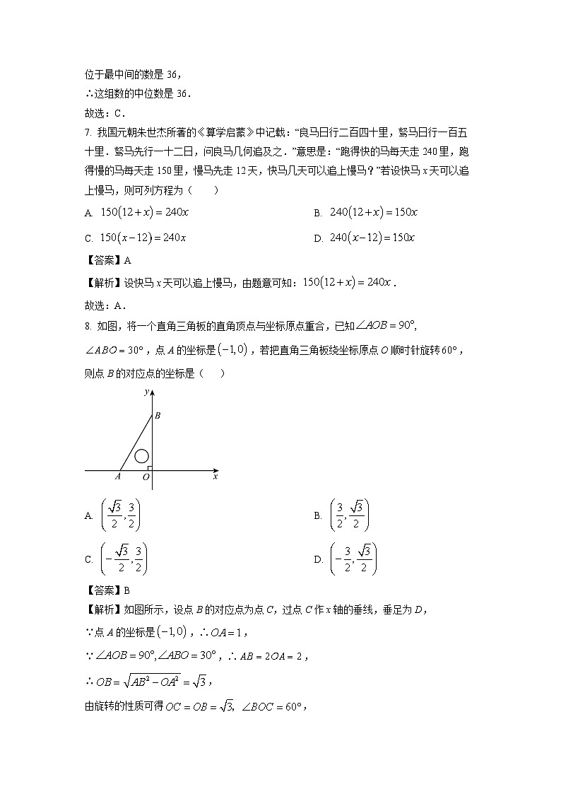 湖北省襄阳市襄州区2025年九年级中考第二次模拟训练数学试卷（解析版）第3页