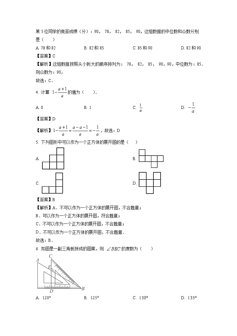 湖北省宜昌市伍家岗区2024-2025学年九年级下学期3月月考数学试卷（解析版）第2页