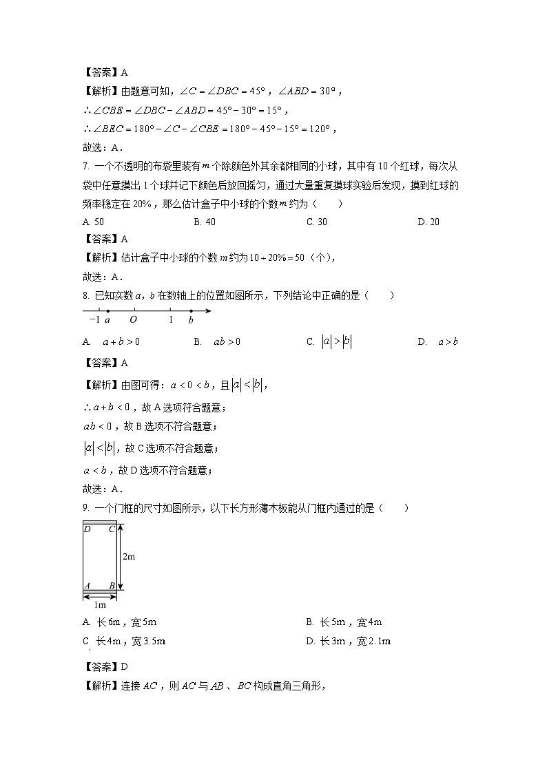 湖北省宜昌市伍家岗区2024-2025学年九年级下学期3月月考数学试卷（解析版）第3页