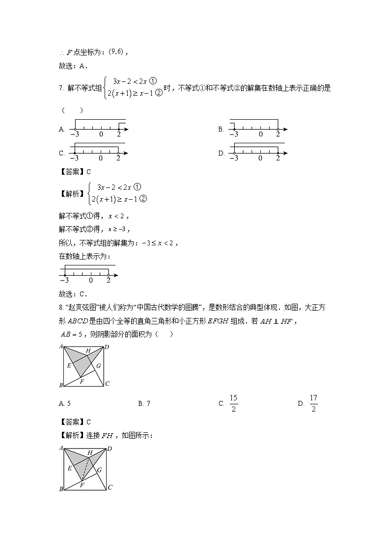 浙江省金华市东阳市五校联考2024-2025学年九年级下学期3月月考数学试卷（解析版）第3页