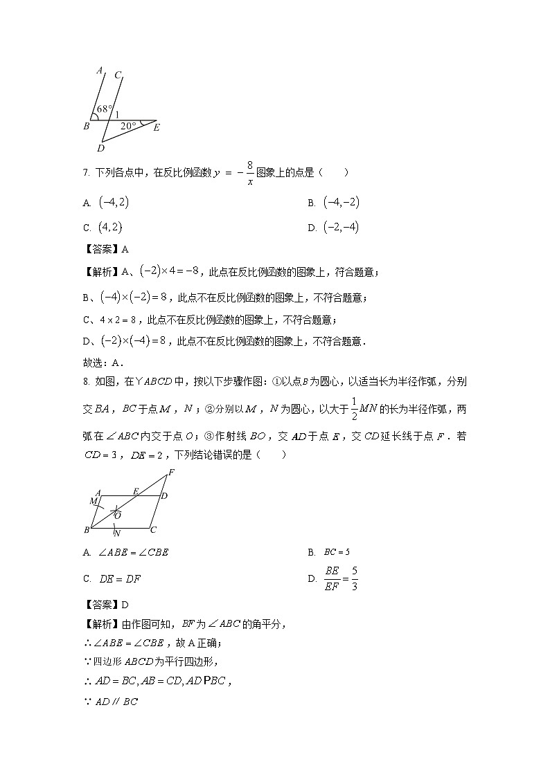浙江省舟山市定海区金衢山五校联盟2025年九年级中考一模数学试卷（解析版）第3页