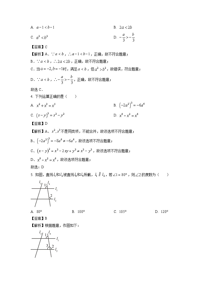 河南省驻马店市平舆县2025年中考一模数学试卷（解析版）第2页