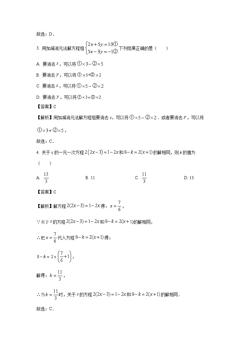 河南省驻马店市平玉县2024-2025学年八年级下学期期中素质测试数学试卷（解析版）第2页
