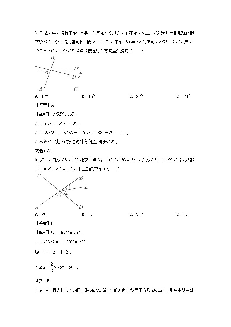 河南省驻马店市平玉县2024-2025学年八年级下学期期中素质测试数学试卷（解析版）第3页
