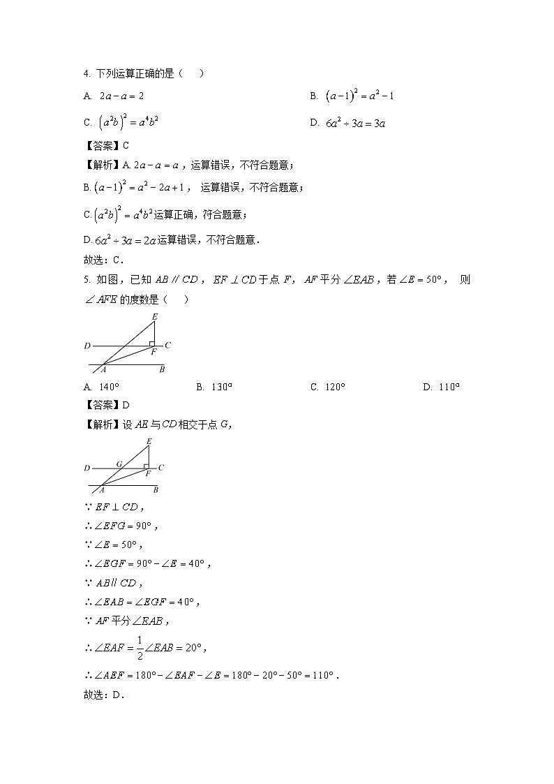河南省郑州市高新区2024-2025学年九年级下学期第一次联考月考数学试卷（解析版）第2页