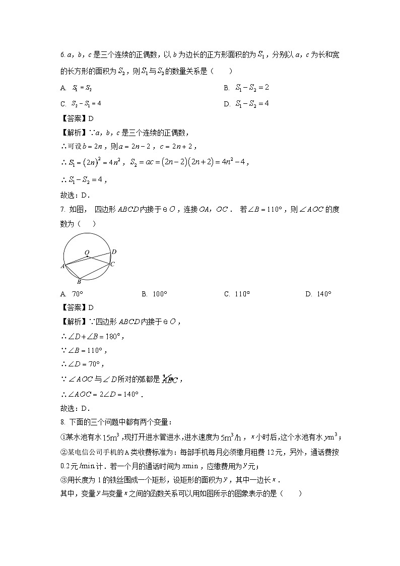 河南省郑州市高新区2024-2025学年九年级下学期第一次联考月考数学试卷（解析版）第3页