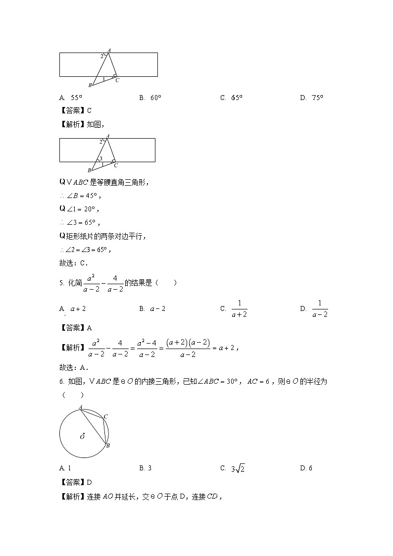 河南省郑州市管城区2024-2025学年九年级下学期第二次联考月考数学试卷（解析版）第2页