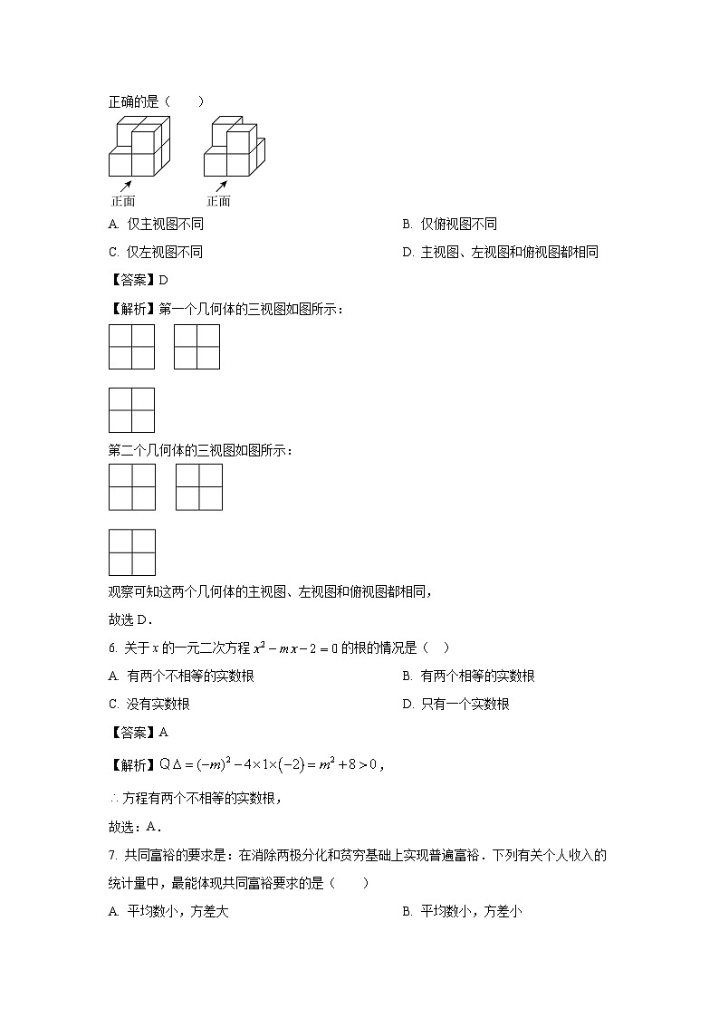 河南省新乡市名校联考2025年中考模拟数学试卷（解析版）第3页