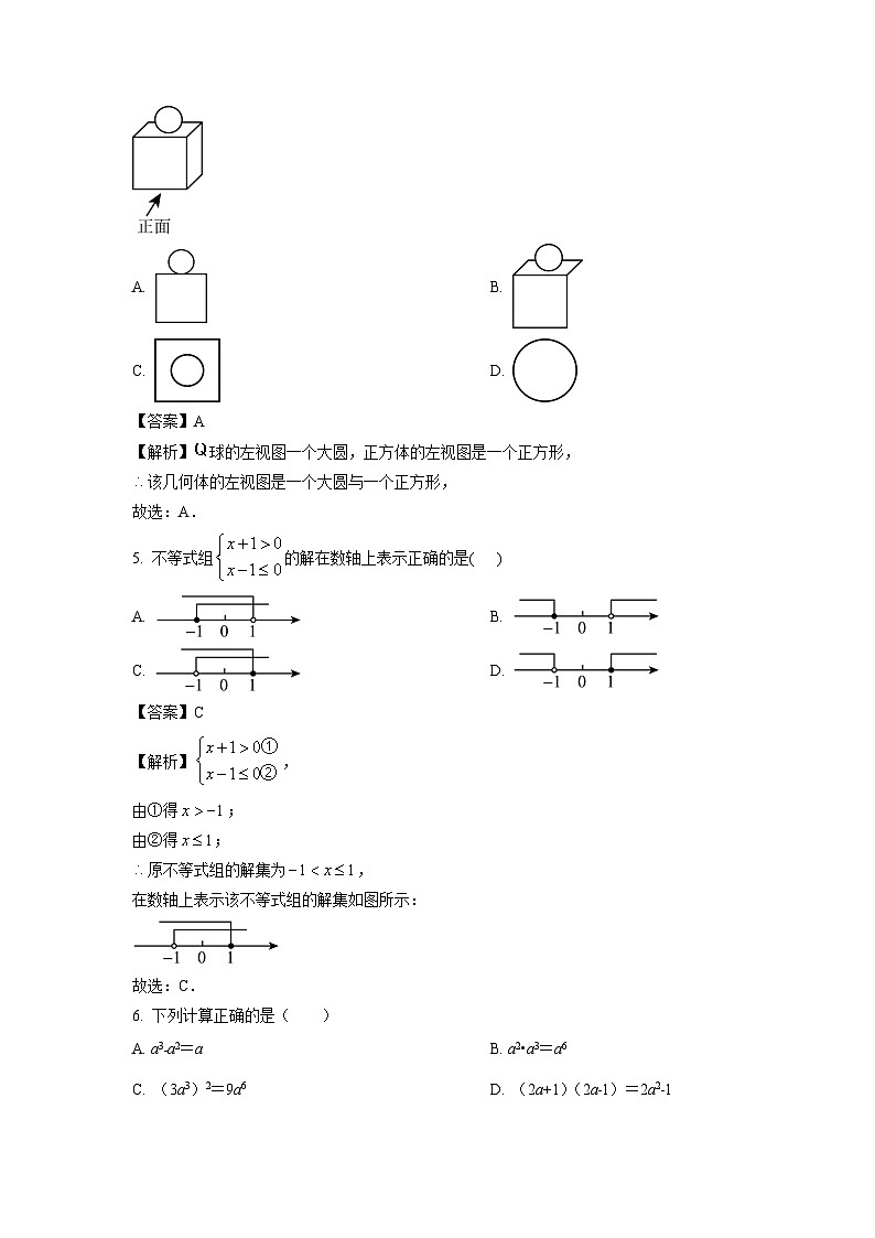 河南省信阳市罗山县2025年九年级中考一模数学试卷（解析版）第2页