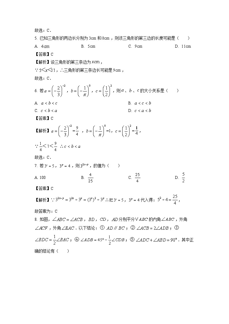 江苏省苏州市吴江区2023-2024学年七年级下学期期中模拟数学试卷（解析版）第2页