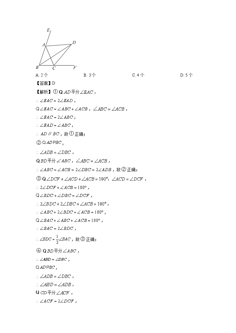 江苏省苏州市吴江区2023-2024学年七年级下学期期中模拟数学试卷（解析版）第3页