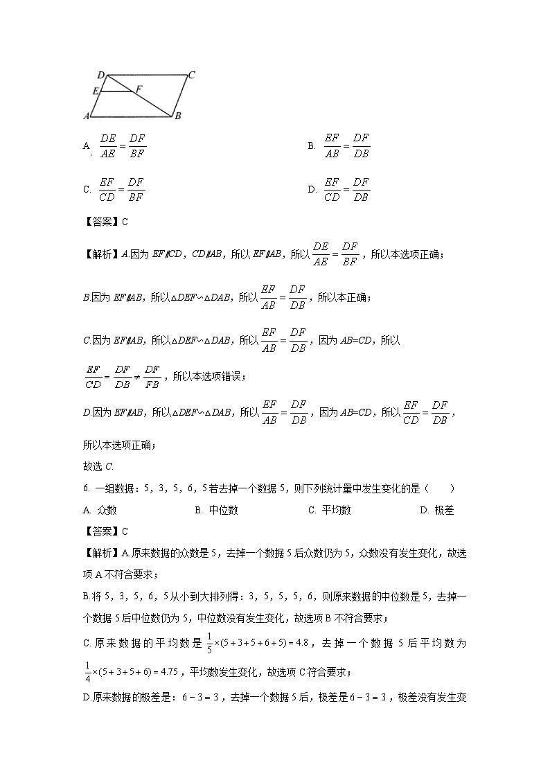 江苏省盐城市大丰区2025年中考一模数学试卷（解析版）第3页