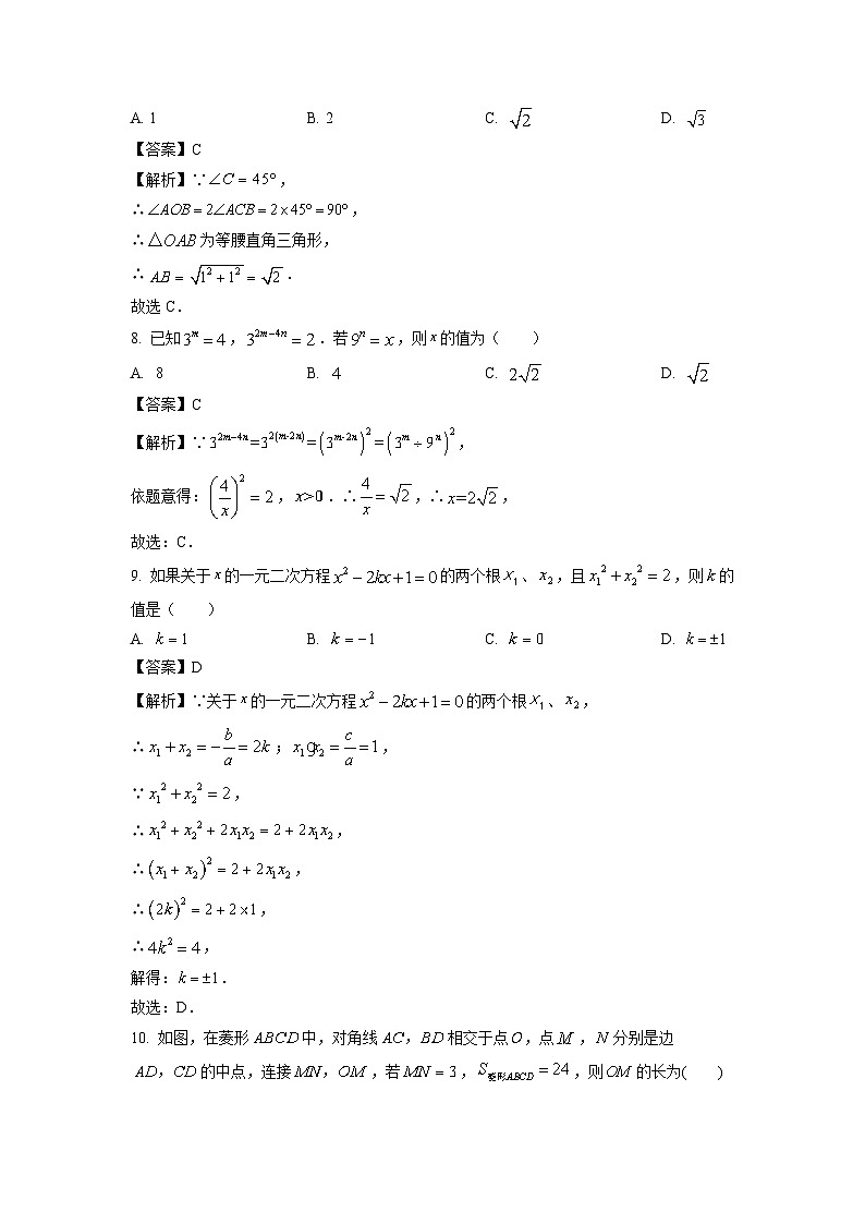 四川省泸州市龙马潭区2025年中考一模数学试卷（解析版）第3页