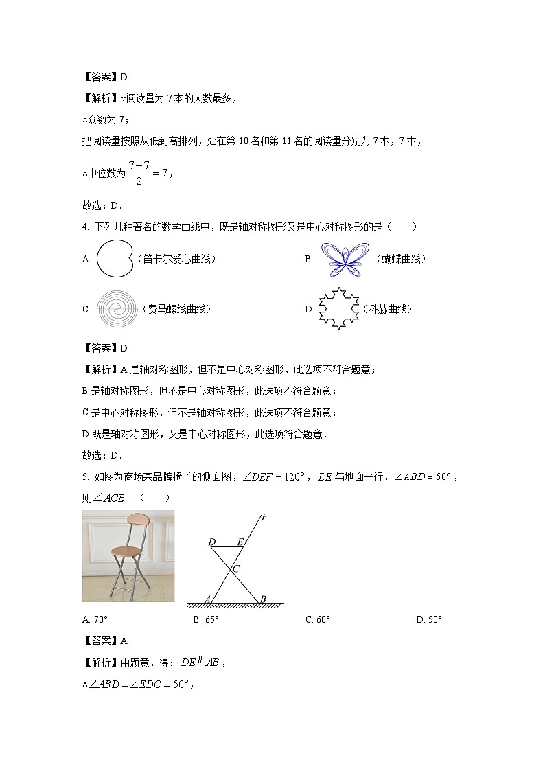 江苏省无锡市2025年中考模拟练习 数学试卷（解析版）第2页