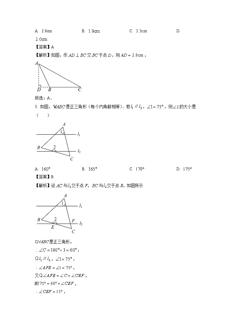 江苏省南京市鼓楼区2023-2024学年七年级下学期期中数学试卷（解析版）第2页