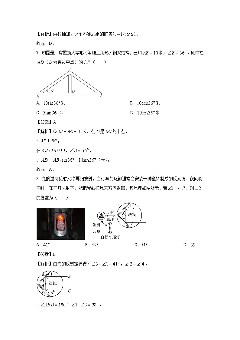 广西南宁市青秀区2025年中考一模数学试卷（解析版）第3页