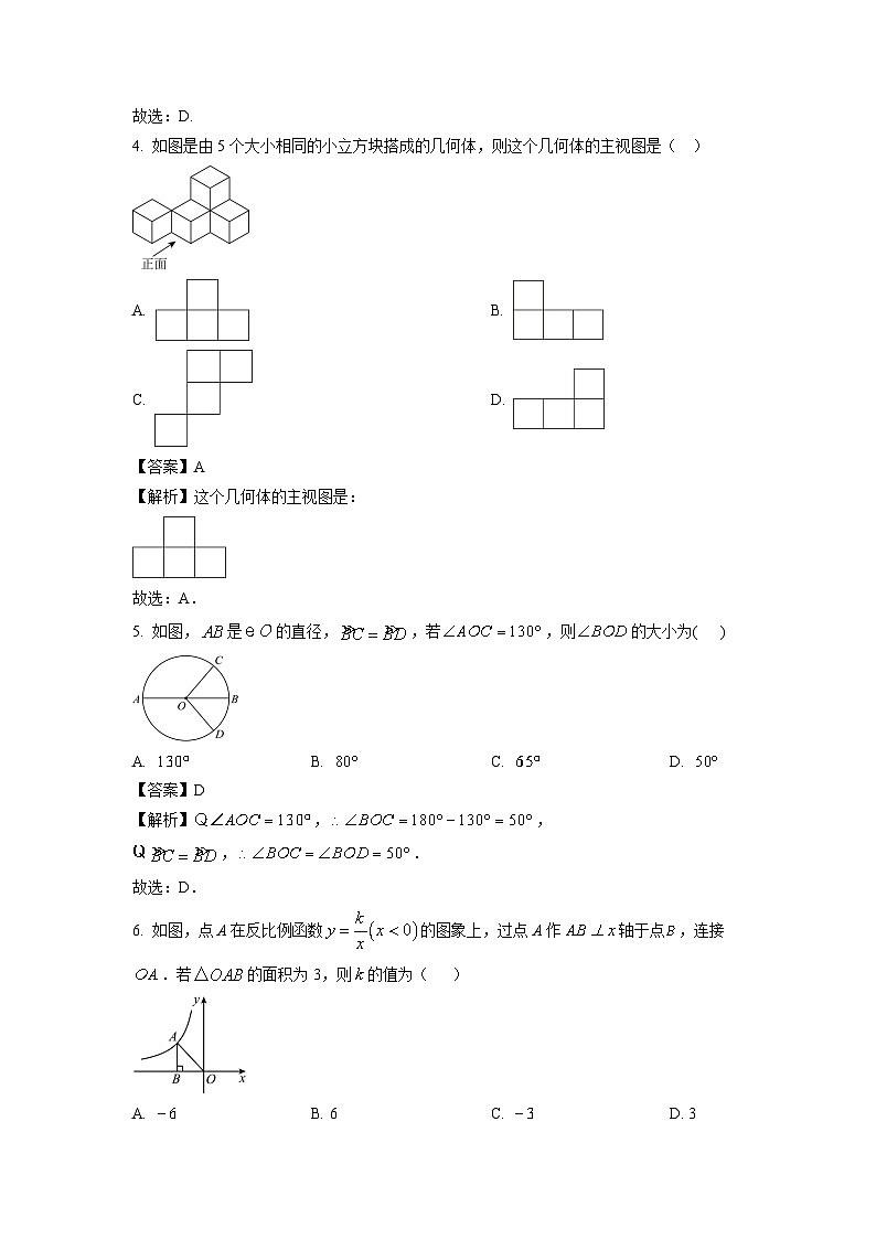 广东省汕头市潮南区陈店公校2024-2025学年九年级下学期4月月考数学试卷（解析版）第2页