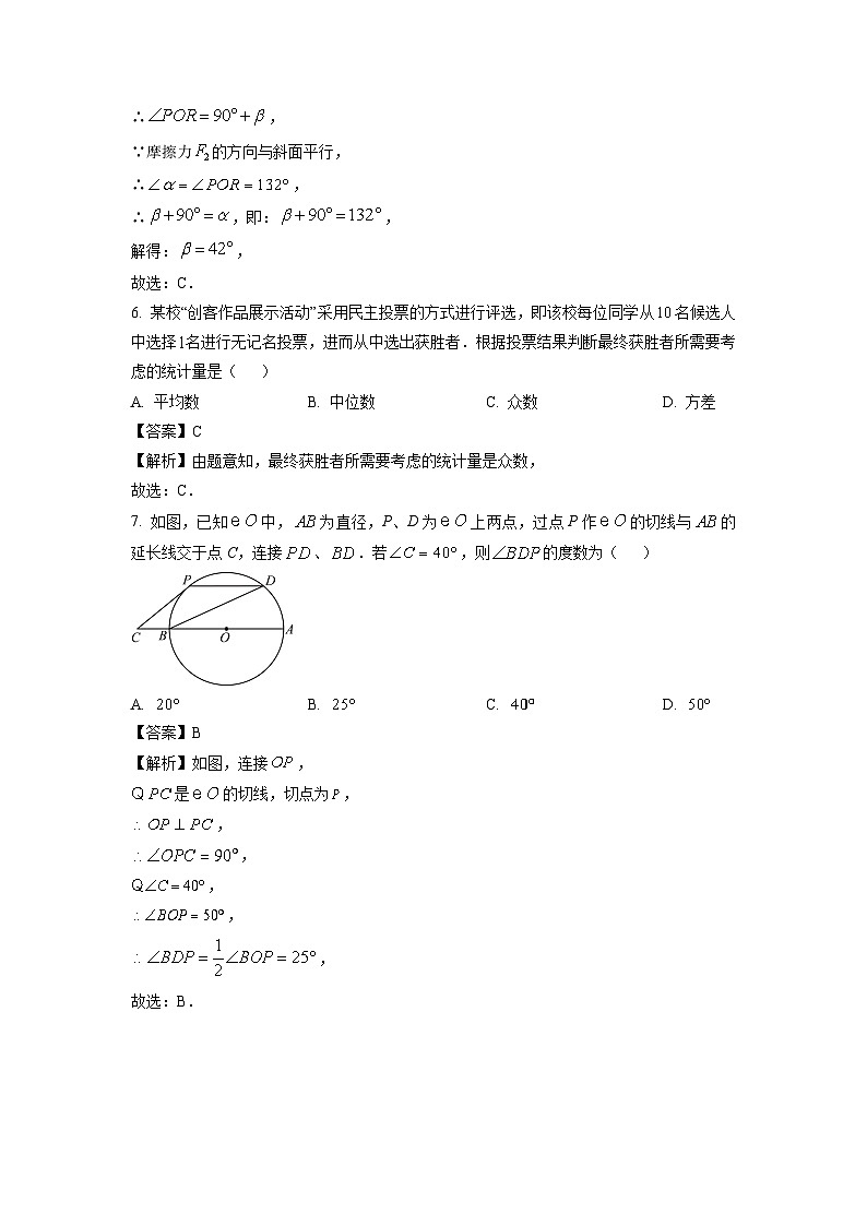 山西省晋中市榆社县2025年九年级中考第一次模拟数学试卷（解析版）第3页