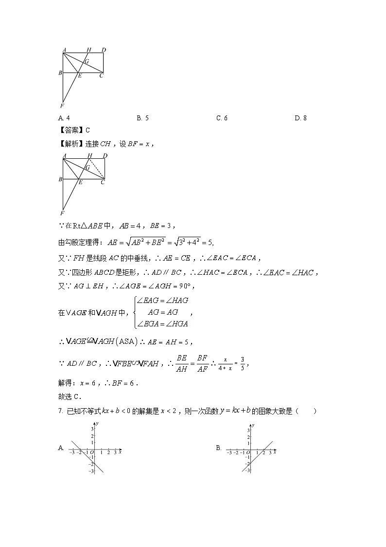 安徽省滁州市2025年九年级中考第一次模拟考试数学试卷（解析版）第3页