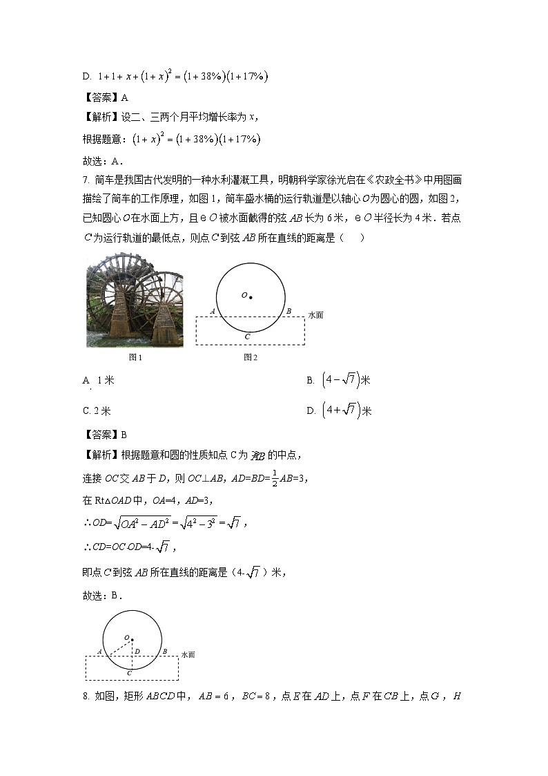 安徽省安庆市怀宁县2024-2025学年九年级下学期3月月考数学试卷（解析版）第3页