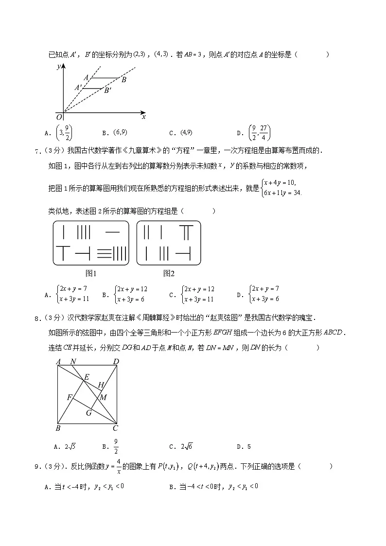2025年浙江省中考数学适应性模拟练习试卷第2页