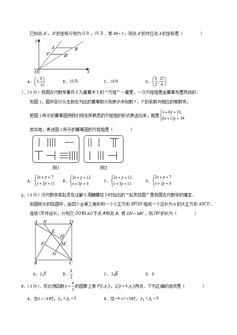 2025年浙江省中考数学适应性模拟练习试卷第2页