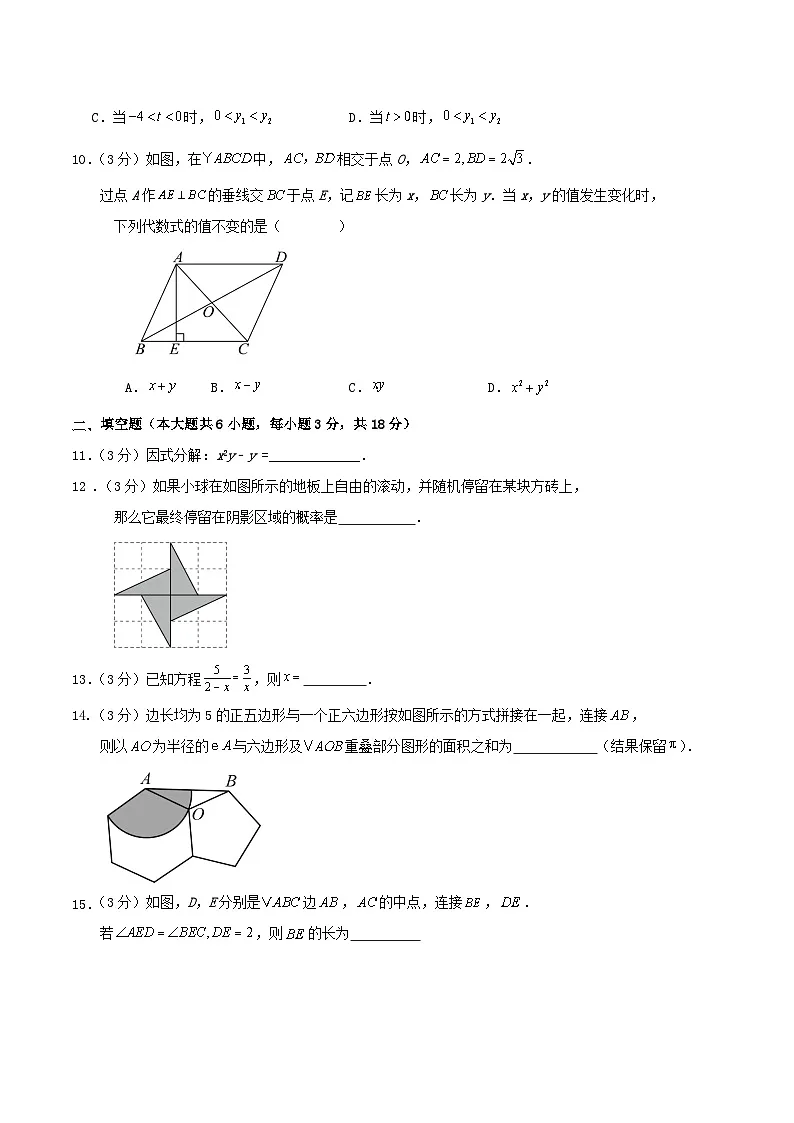 2025年浙江省中考数学适应性模拟练习试卷第3页