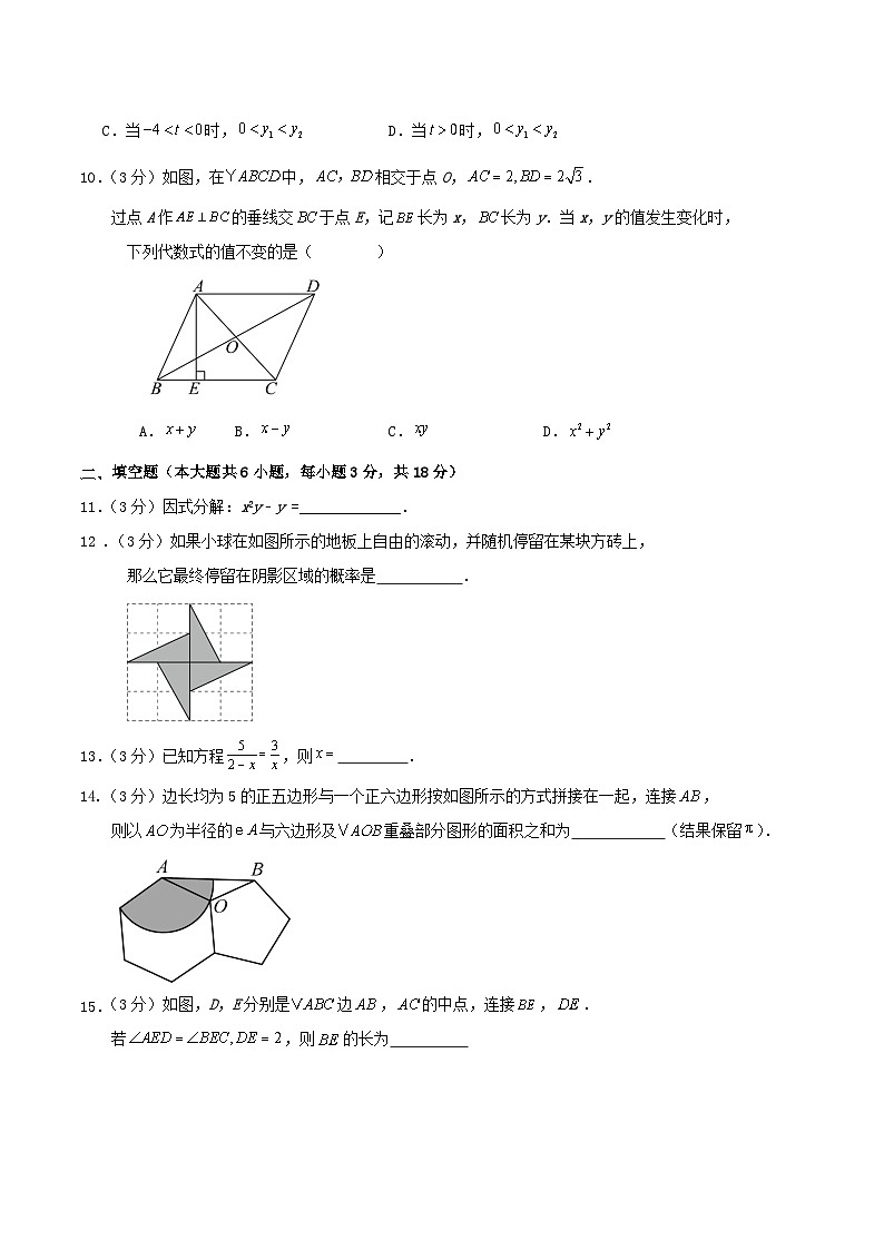 2025年浙江省中考数学适应性模拟练习试卷第3页