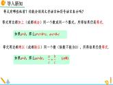 7.2 不等式的基本性質(zhì) 課件 2024—2025學(xué)年華東師大版七年級數(shù)學(xué)下冊