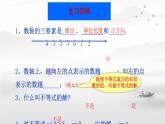 7.1.2 不等式的解集 課件 2024—2025學年華東師大版七年級數學下冊
