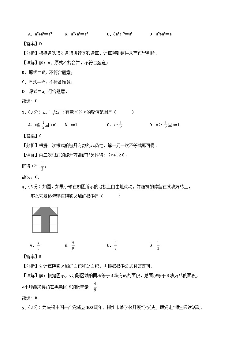 2025年江苏省徐州市中考数学适应性二模预测练习试卷解答第2页