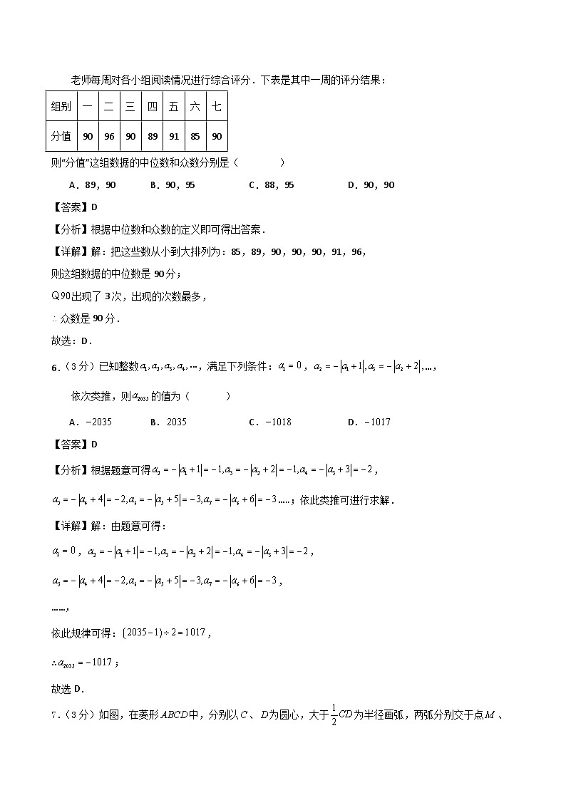 2025年江苏省徐州市中考数学适应性二模预测练习试卷解答第3页