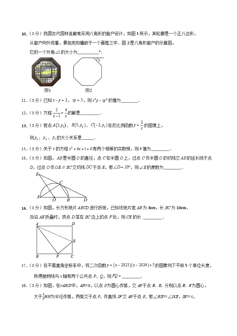 2025年江苏省徐州市中考数学适应性二模预测练习试卷第3页