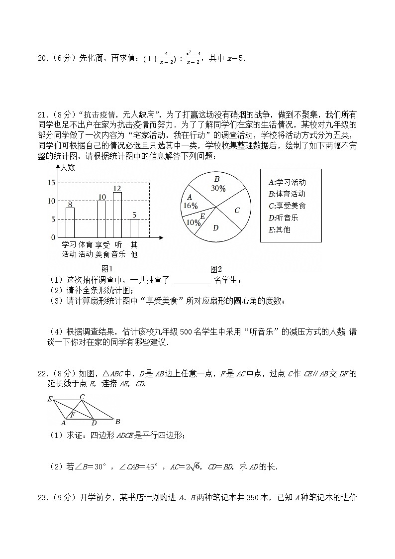 湖南省祁阳市浯溪二中2024-2025学年下学期第一次月考九年级数学试卷第3页