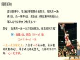 6.1 二元一次方程組和它的解 課件 2024—2025學(xué)年華東師大版七年級(jí)數(shù)學(xué)下冊(cè)