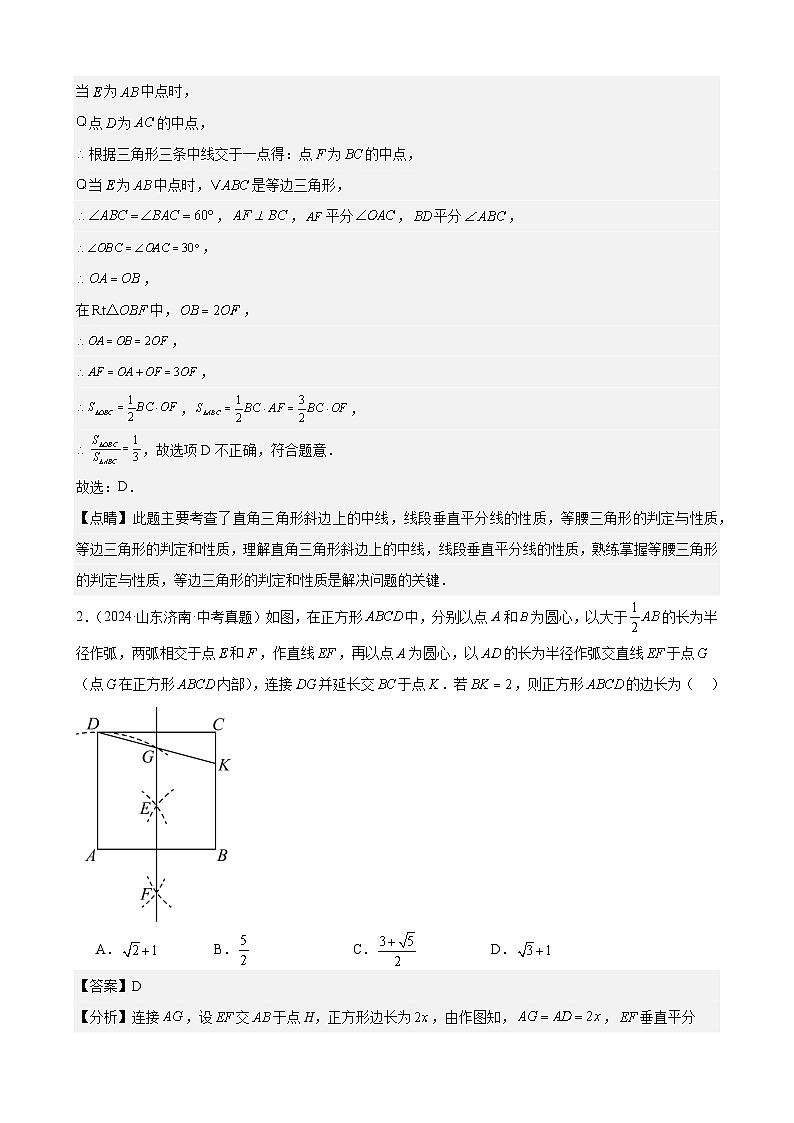备战2025年中考数学真题分类汇编（全国通用）专题28几何综合压轴题（29题）（教师版）第3页