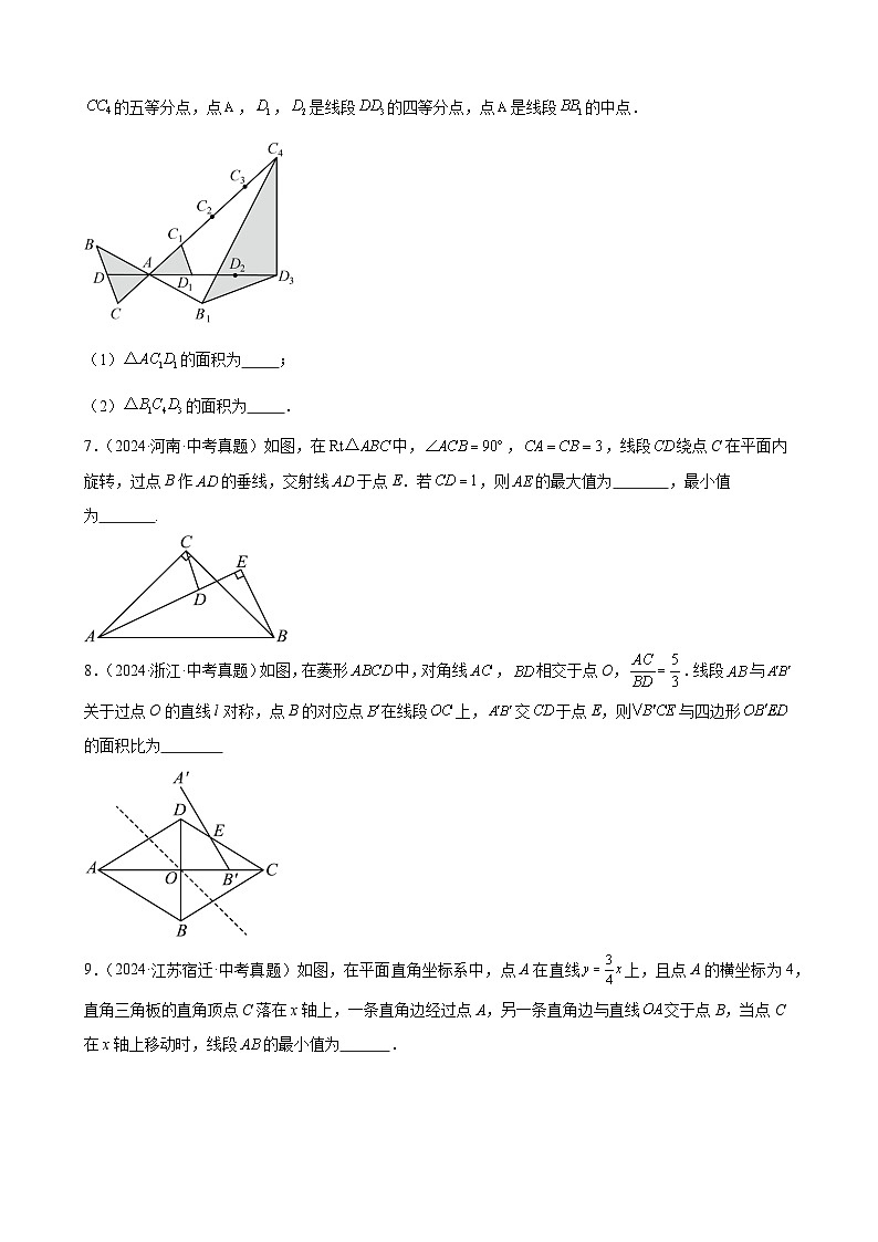 备战2025年中考数学真题分类汇编（全国通用）专题28几何综合压轴题（29题）（学生版）第3页