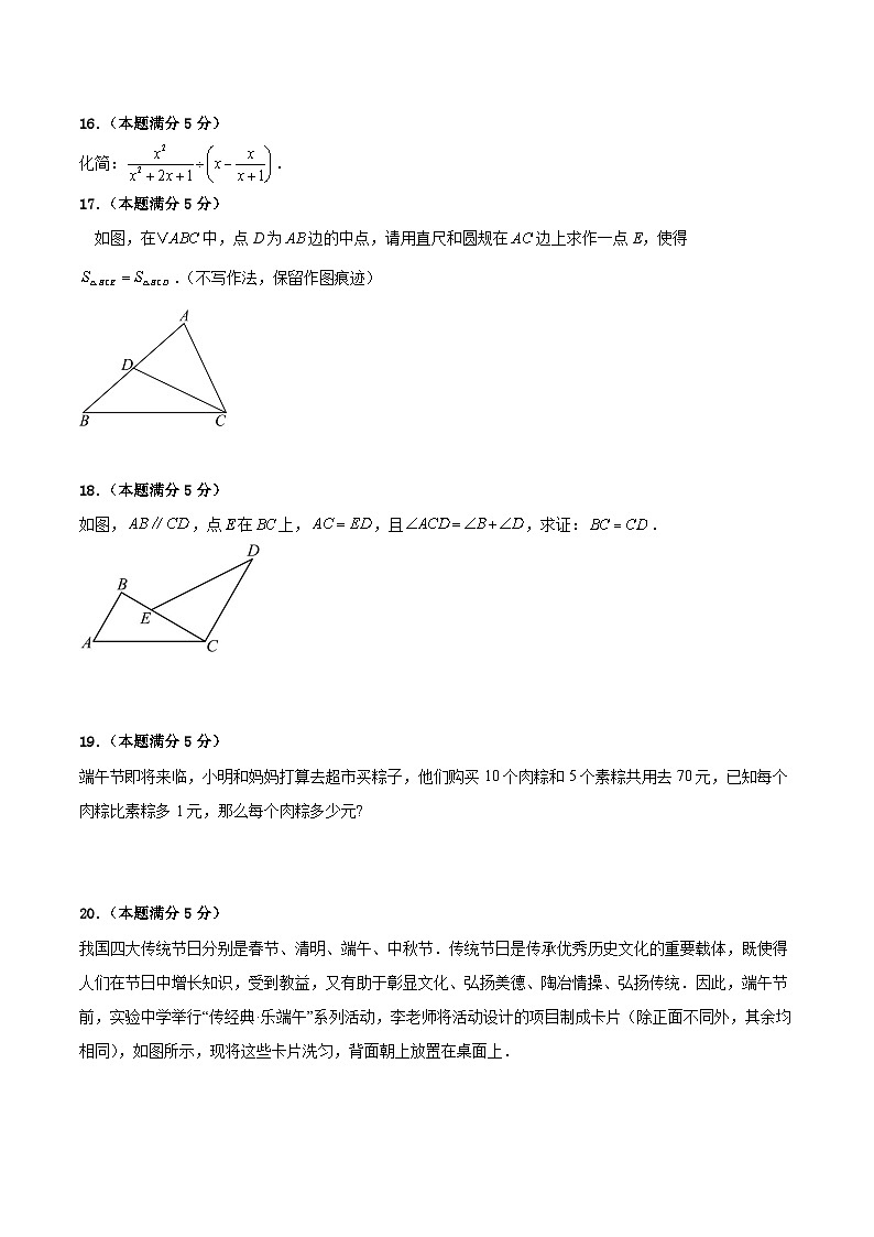 2025年陕西省西安市第八十五中学九年级中考三模数学试题第3页
