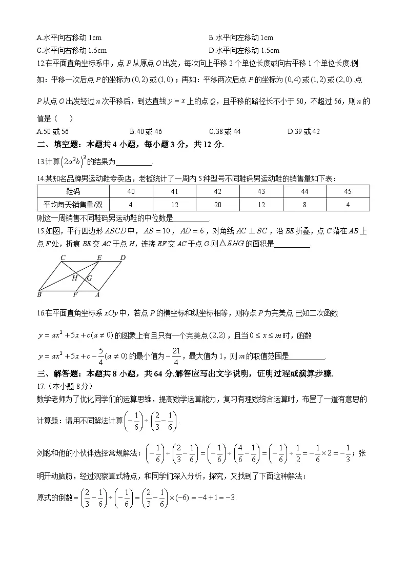 河北省保定市2024-2025学年九年级下学期中考一模数学试题第3页