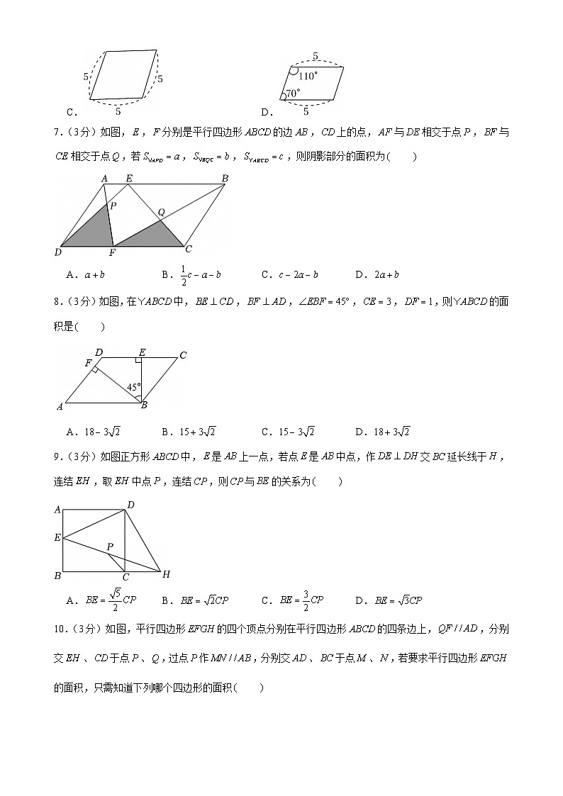 浙江省杭州市拱墅区文澜中学2023—2024学年下学期八年级期中数学试卷第2页