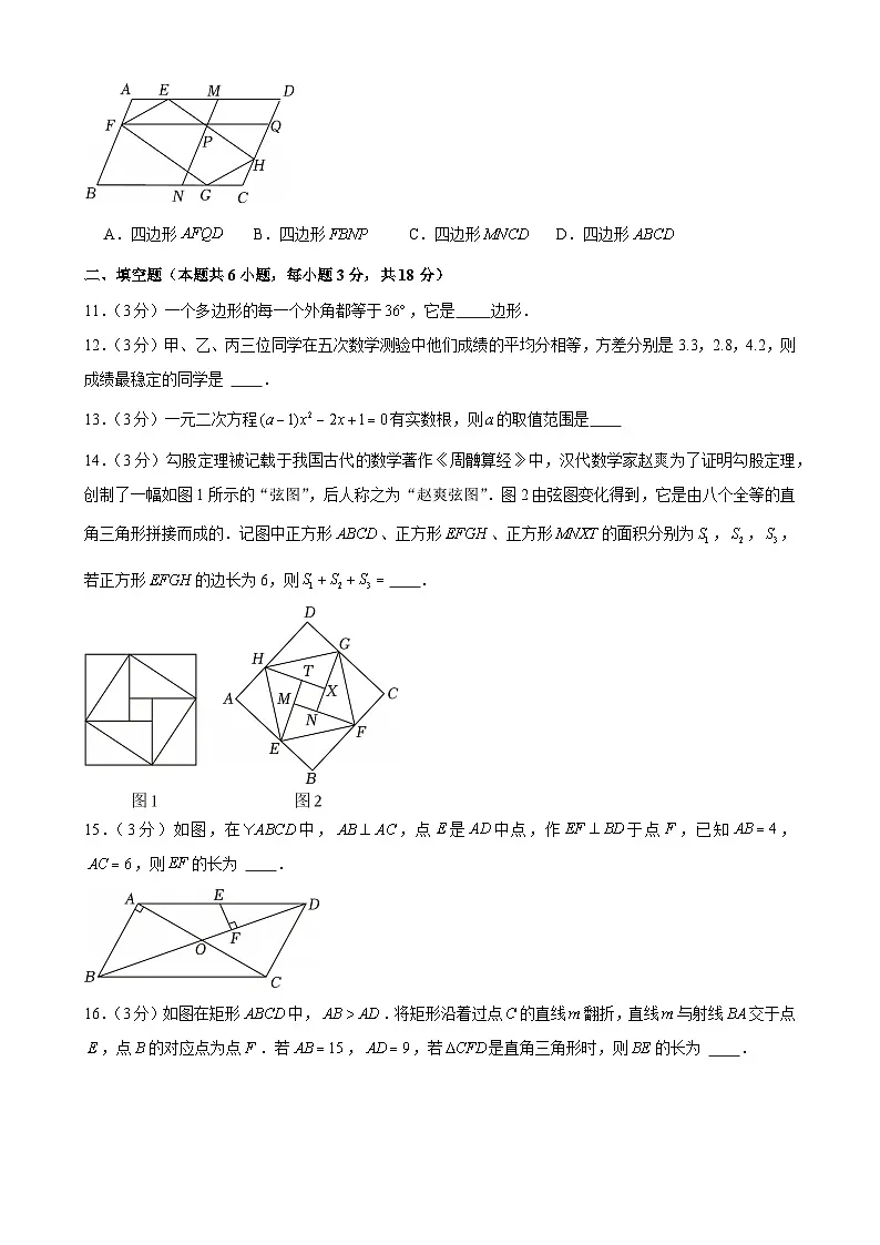 浙江省杭州市拱墅区文澜中学2023—2024学年下学期八年级期中数学试卷第3页