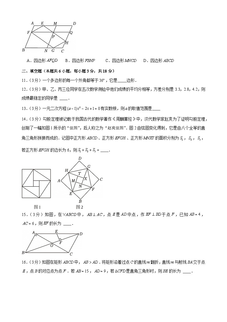 浙江省杭州市拱墅区文澜中学2023—2024学年下学期八年级期中数学试卷第3页