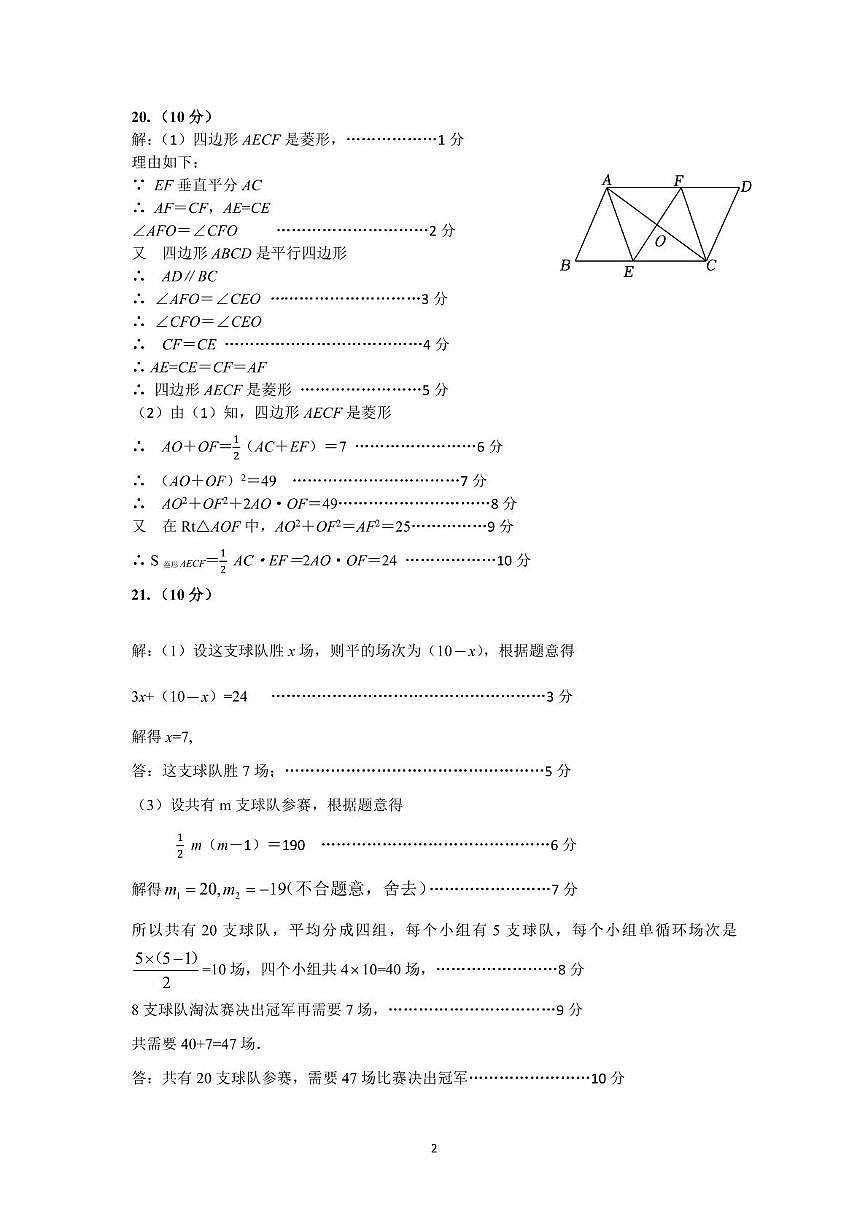 铜仁市2025年4月中考适应性考试数学答案第2页