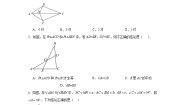 鲁教版（五四学制）（2024）七年级下册全等三角形随堂练习题