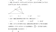 鲁教版（五四学制）（2024）七年级下册直角三角形达标测试