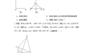 初中数学鲁教版（五四学制）（2024）七年级下册线段的垂直平分线复习练习题
