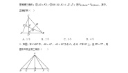 第十章三角形的有关证明同步练习  鲁教版（五四制）数学七年级下册
