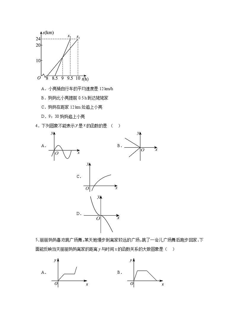20.4函数的初步应用同步练习  冀教版数学八年级下册第2页
