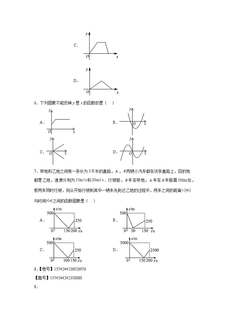 20.4函数的初步应用同步练习  冀教版数学八年级下册第3页