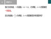 11.2 反比例函數(shù)的圖像與性質(zhì)第1課時(shí)（同步課件）-2024-2025學(xué)年八年級(jí)數(shù)學(xué)下冊(cè)（蘇科版2024）